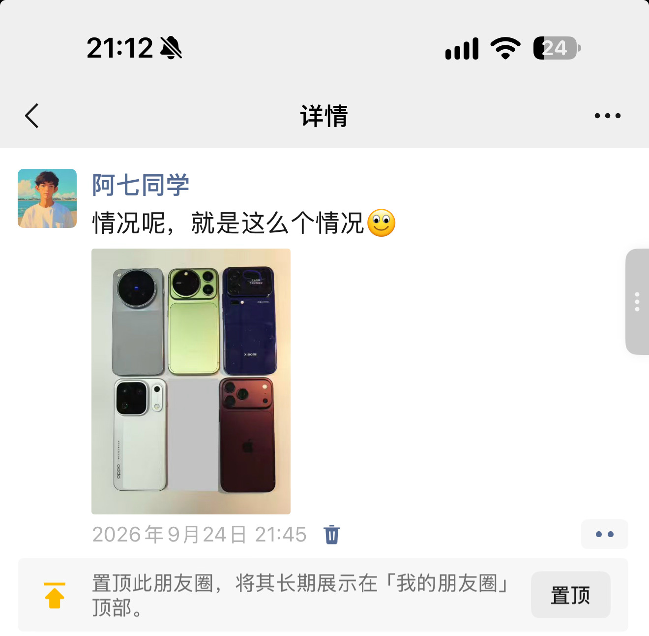 情况呢，真的就是这么个情况[嘻嘻] ​​​