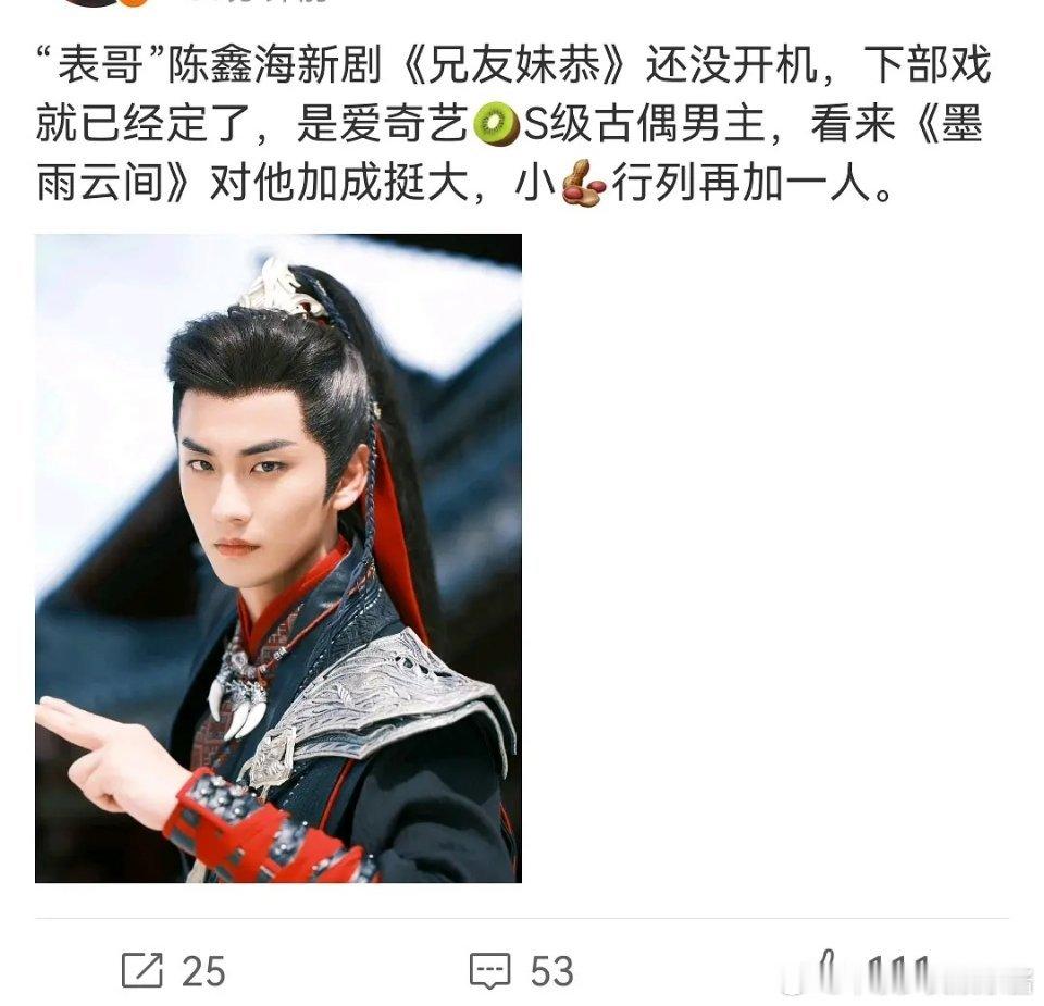 邓为已经被仙台男二陈鑫海弯道超车了，快点结束抠脚吧 ​​​