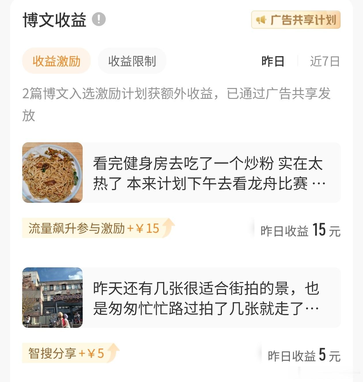 今日份盲盒，每天保15，偶尔中个智搜，保5就好了，不想太累。每天随便分享一下生活