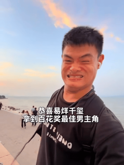 脑瘫男孩祝贺易烊千玺斩获百花男主易烊千玺刘春和让群体被看见一份跨越荧幕的美好呼应