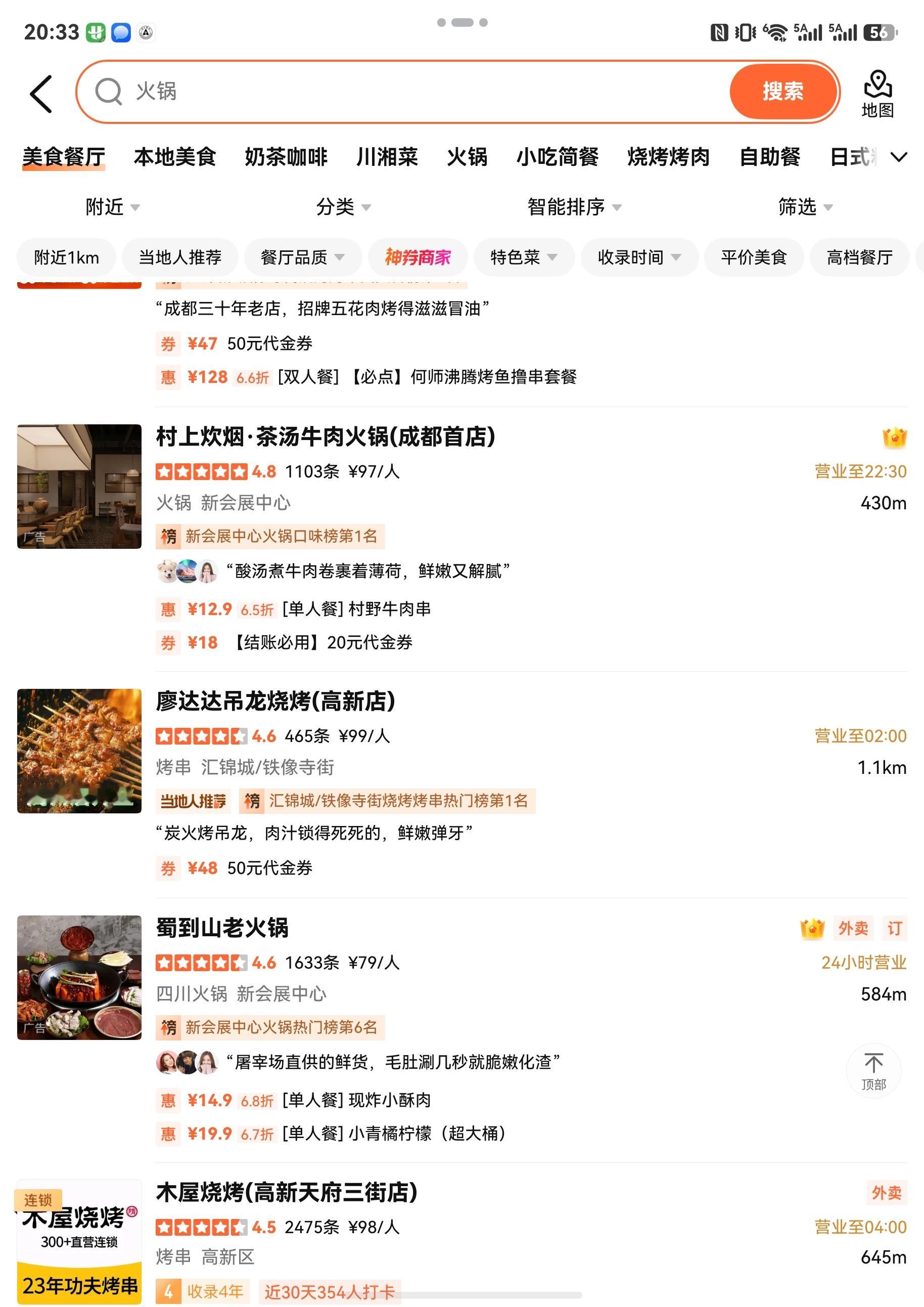 微信几乎把每个人捆绑在线上好饿啊，刷一刷也解馋 成都·成都希尔顿国际酒店