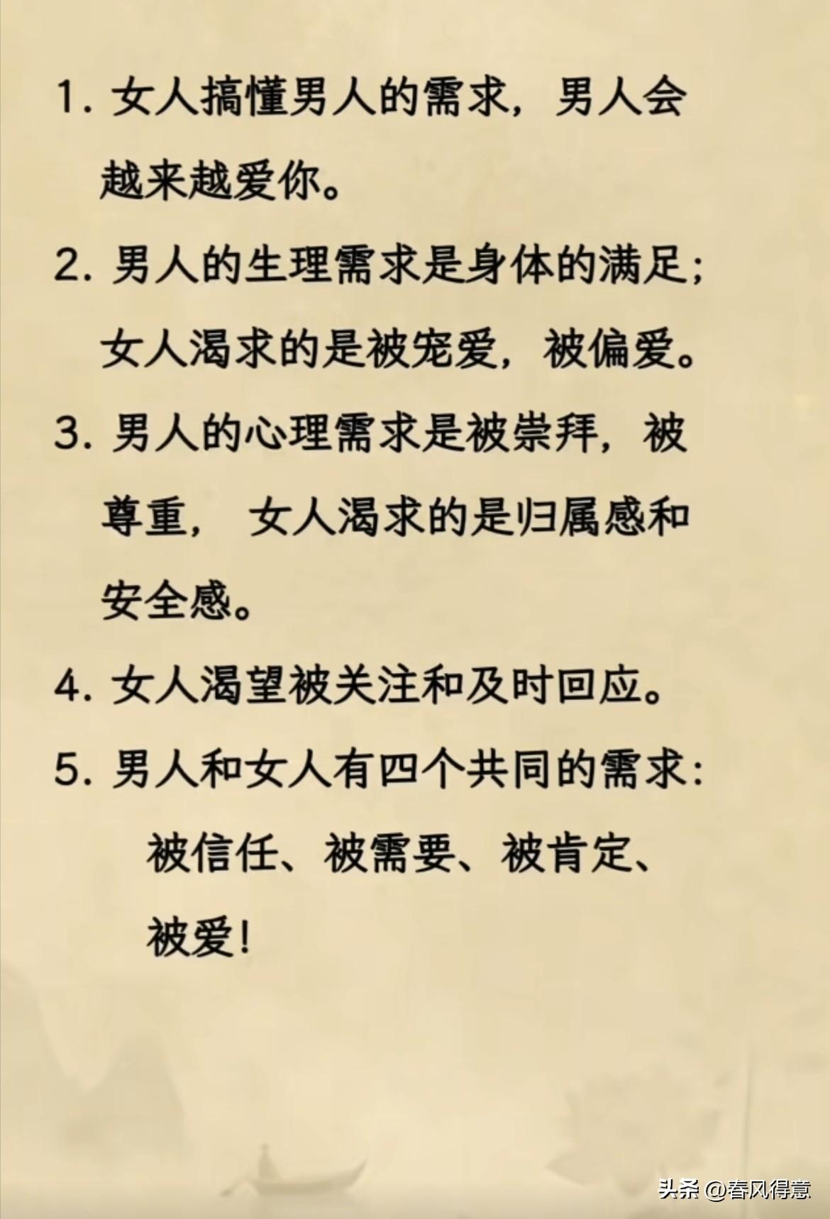 理解需求差异你知道吗？怎么增进感情沟通。