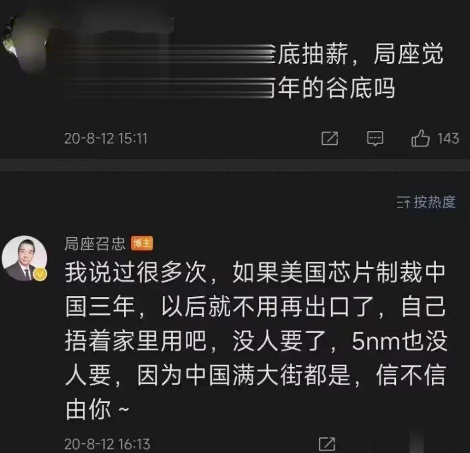 局座早在三年前就已洞若观火[酷] ​​​