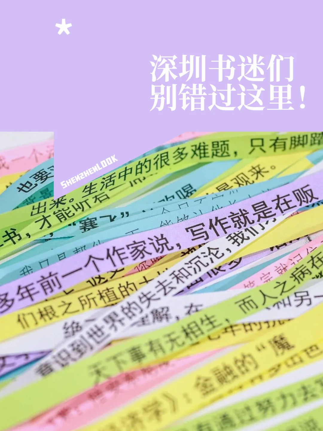“不要再说深圳没有特产，这次全国都知道了”