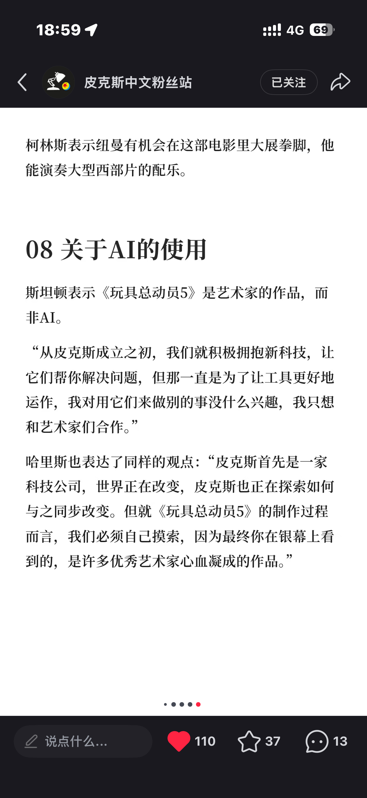 现如今甚至要特别说明没有用AI了 