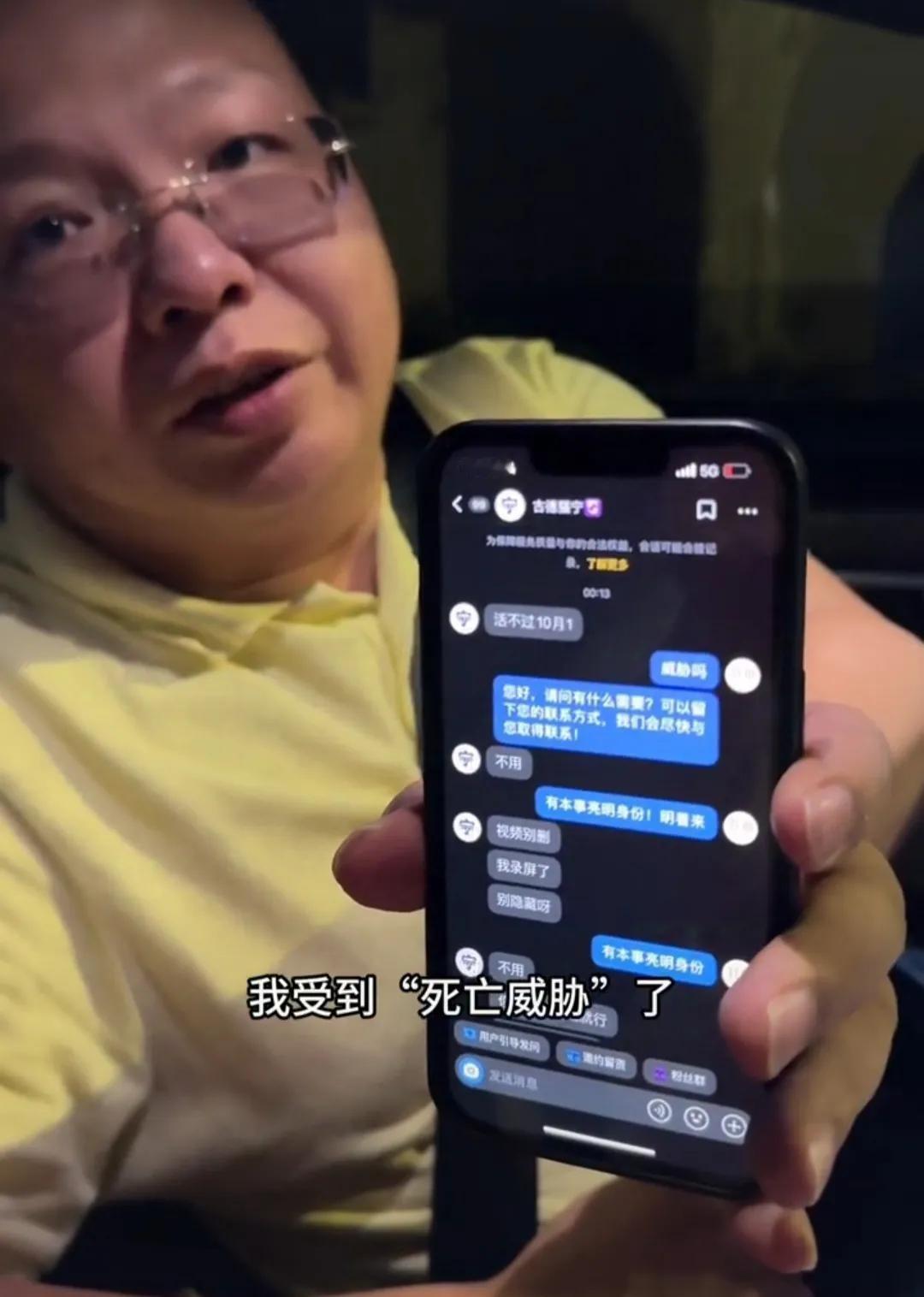 中九检测爆出惊天消息，说有死亡威胁上门。看图片，背后似乎是个熟悉的名字：古德猫宁