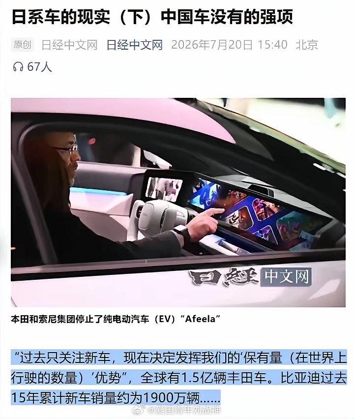 让小日子去自嗨吧海外新鲜事热点现场