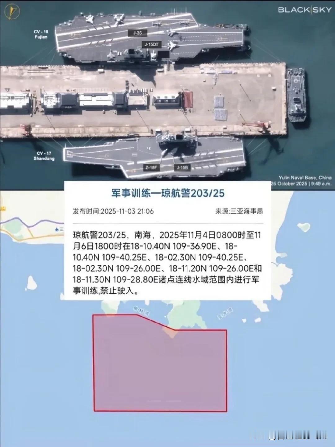 网传福建舰已经入列，整个航母打击群一起交付，中国正式迈入三航母时代。
 
这两天