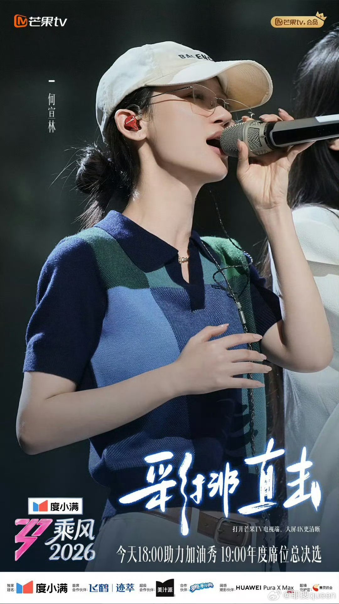 浪姐总决赛没想到决赛阵容这么豪华，每位姐姐都拿出了最好的状态备战浪姐直播