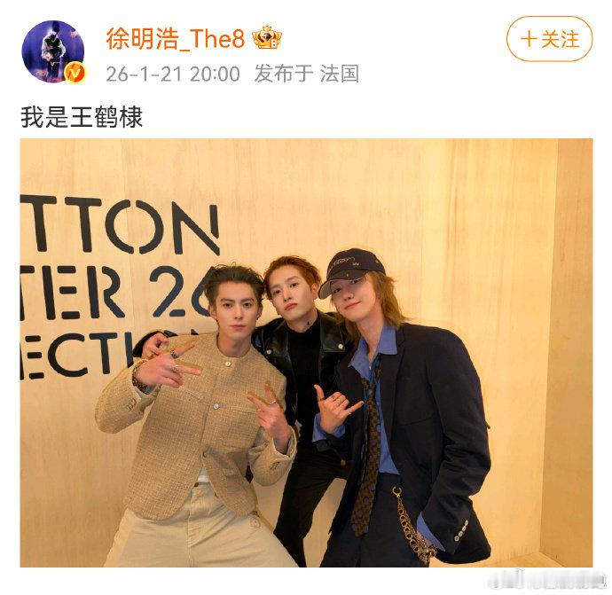 王鹤棣王嘉尔徐明浩你们三好会玩救命！这三人的操作我服了！同一张合照各说各的，帅得