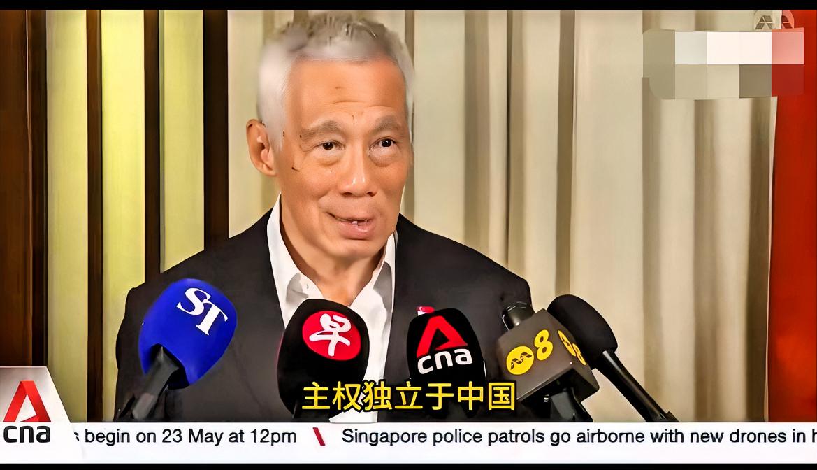 李显龙访华后表示：“我们是主权独立的国家，主权不依附于中国。我们作为朋友展开合作