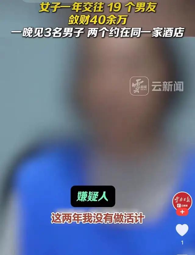 云南玉溪这位姐，简直是“恋爱局里的 scheduling 女王”

一晚上约3个
