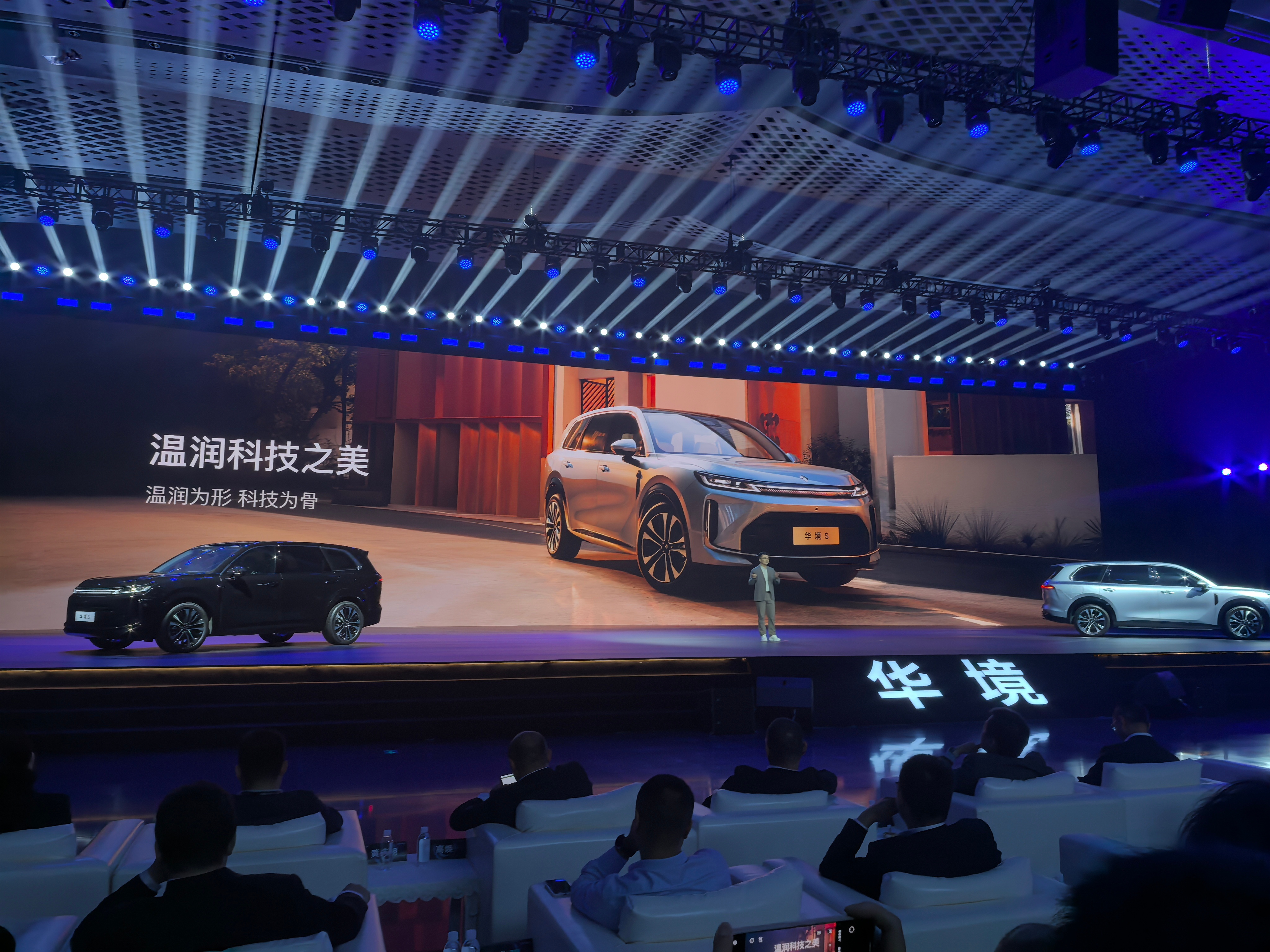 4月7日华境s全球首发 没出价格 开启盲订 成都·成都科幻馆