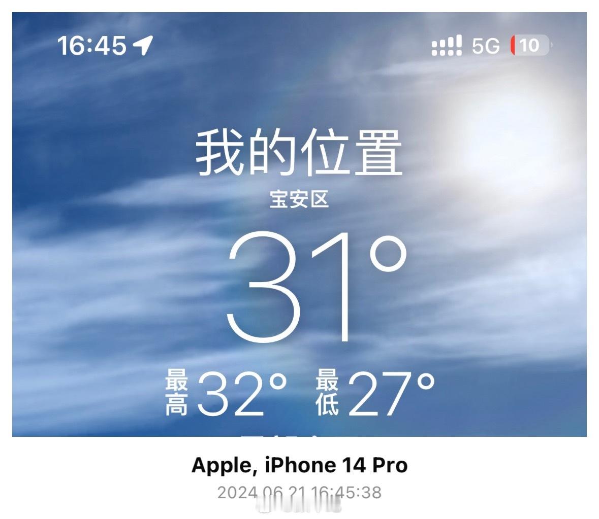 今天深圳户外温度31度？我信你个鬼，纯电718要来了是真的……[求饶] ​​​