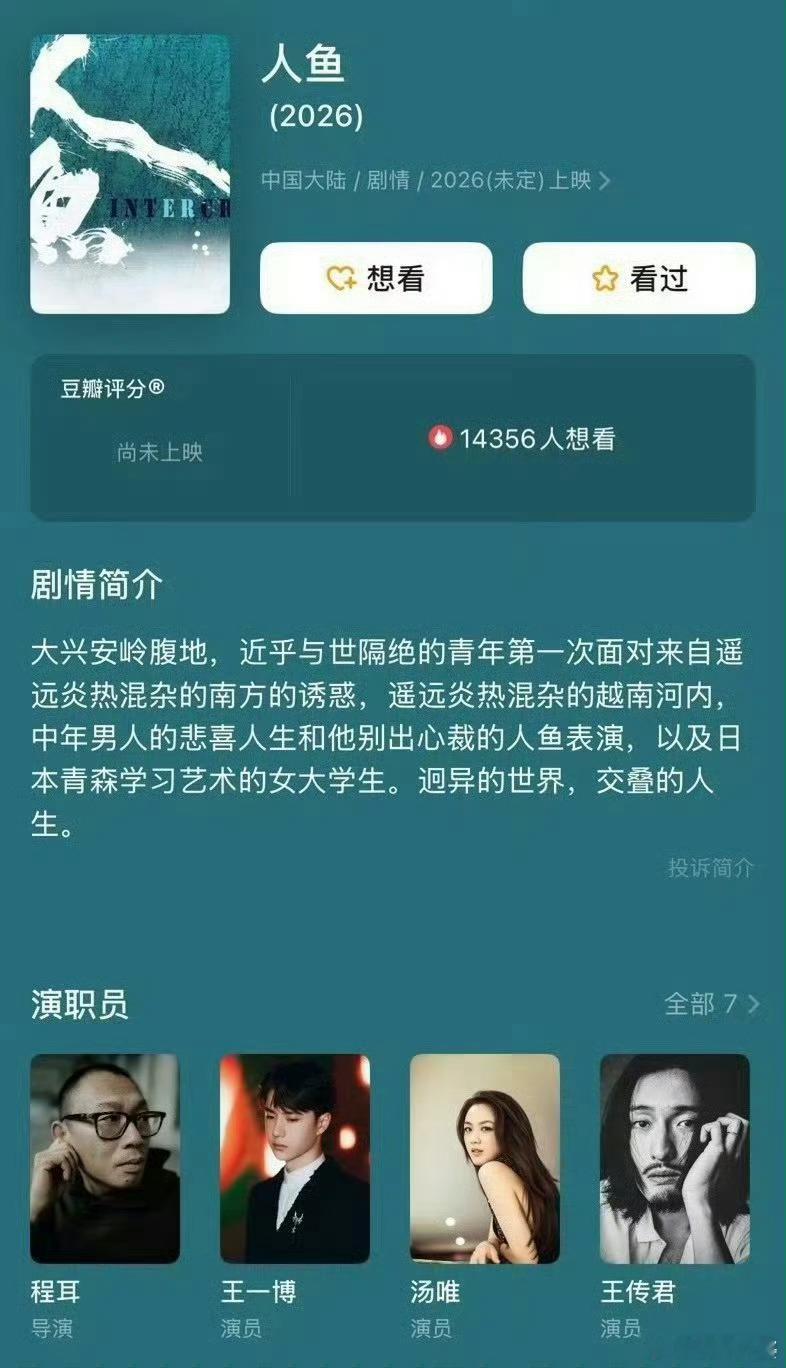 黄多多将出演电影《人鱼》？搭档王一博、汤唯、王传君？小小年纪就与实力派合作，这是