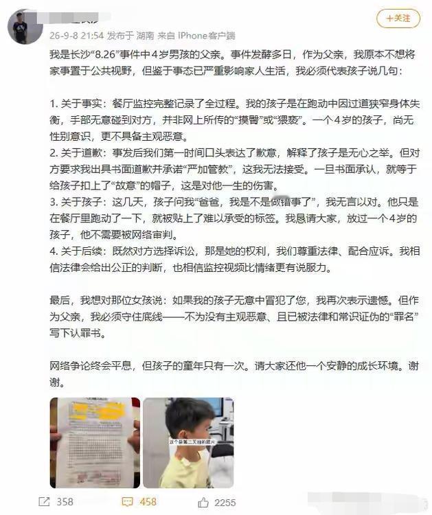 指控4岁男童摸臀这件事，最令人作呕的是，这名女大学生将“受害者身份”工具化，完全