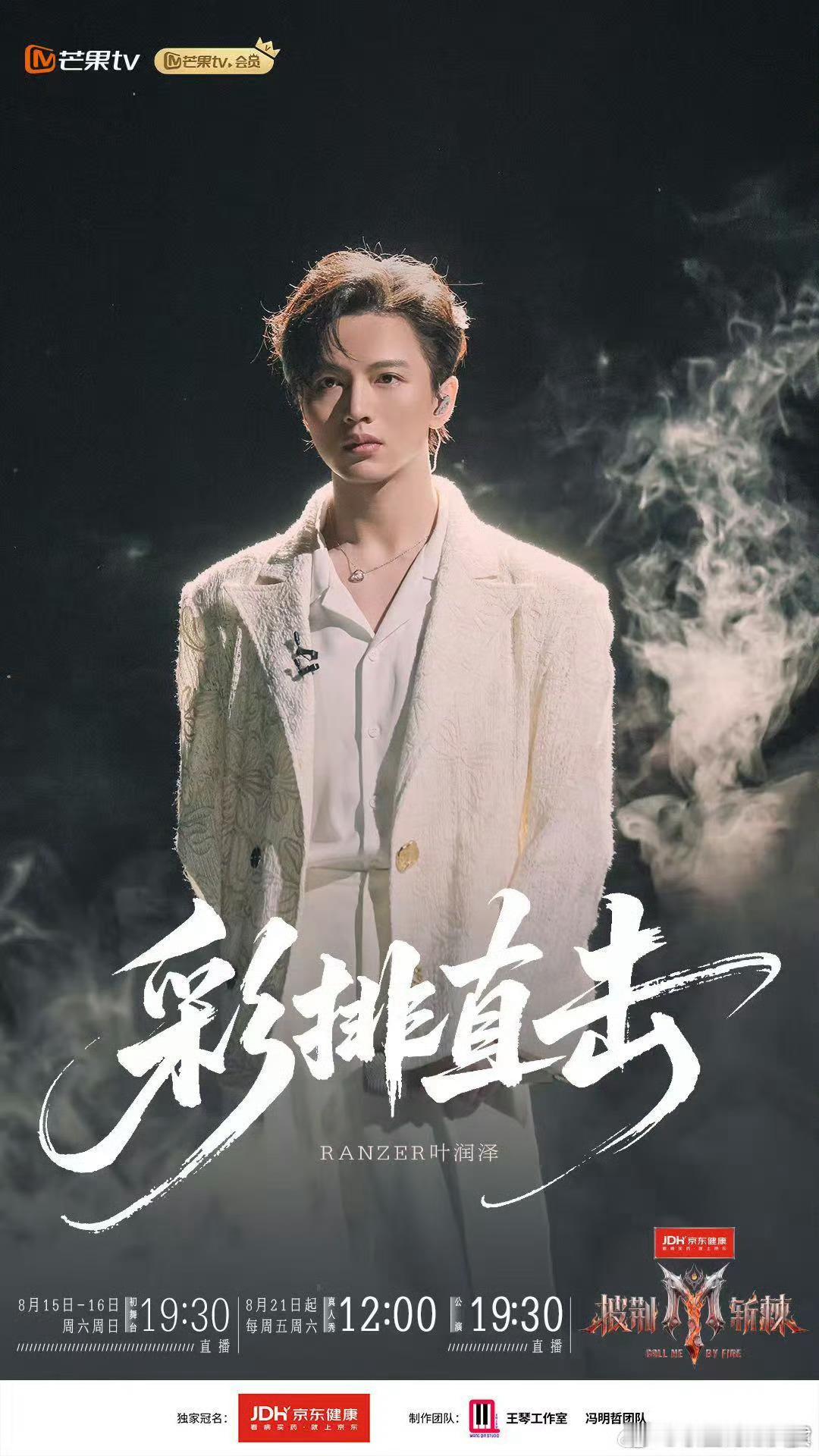 全网寻找的“绷住不笑选手”现身，叶润泽老绷家实锤，听曾辉唱歌依旧淡定，欢乐感拉满