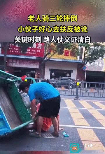 不知这个地方有没有监控，能不能拍到三轮车倒地的视频？
若有，拍到视频就好！此时此