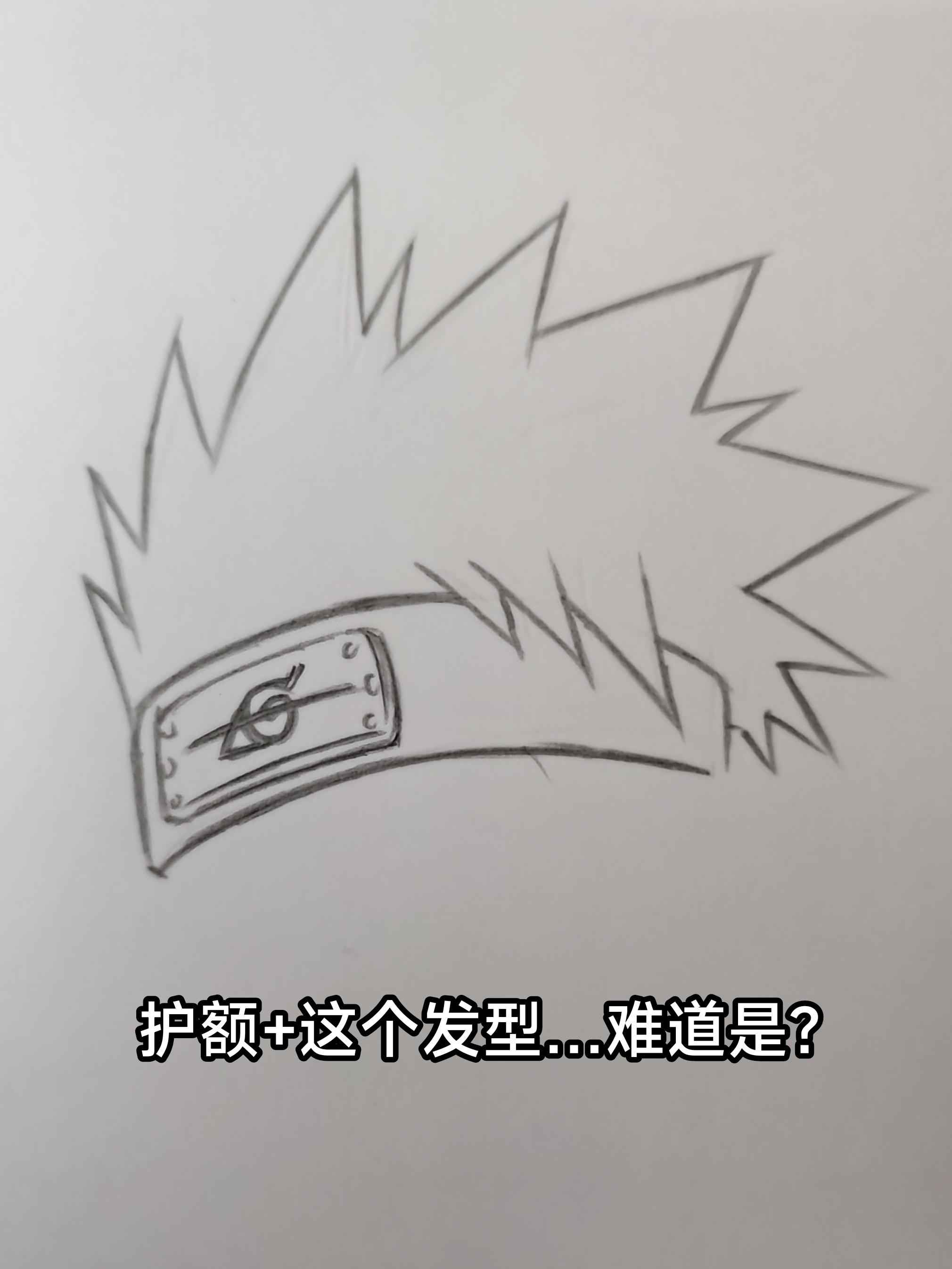假如卡卡西加入晓… 手绘