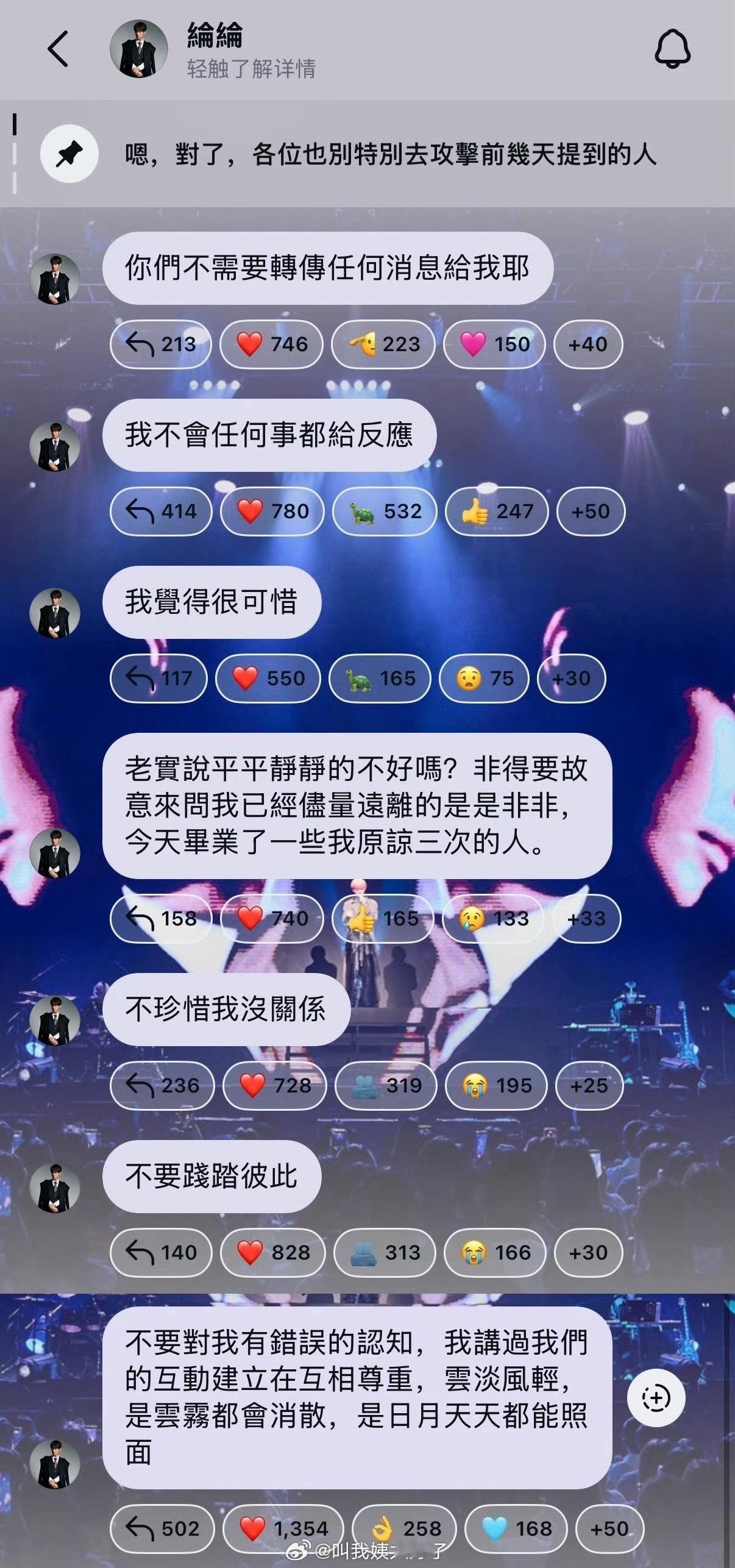 汪东城和cp粉割席后炎亚纶也回应cp粉了，感觉炎亚纶好体面