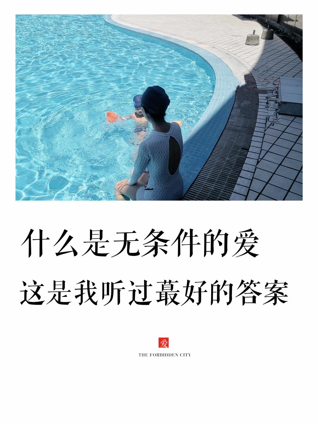 孩子蕞大的幸运是童年被这样爱过！