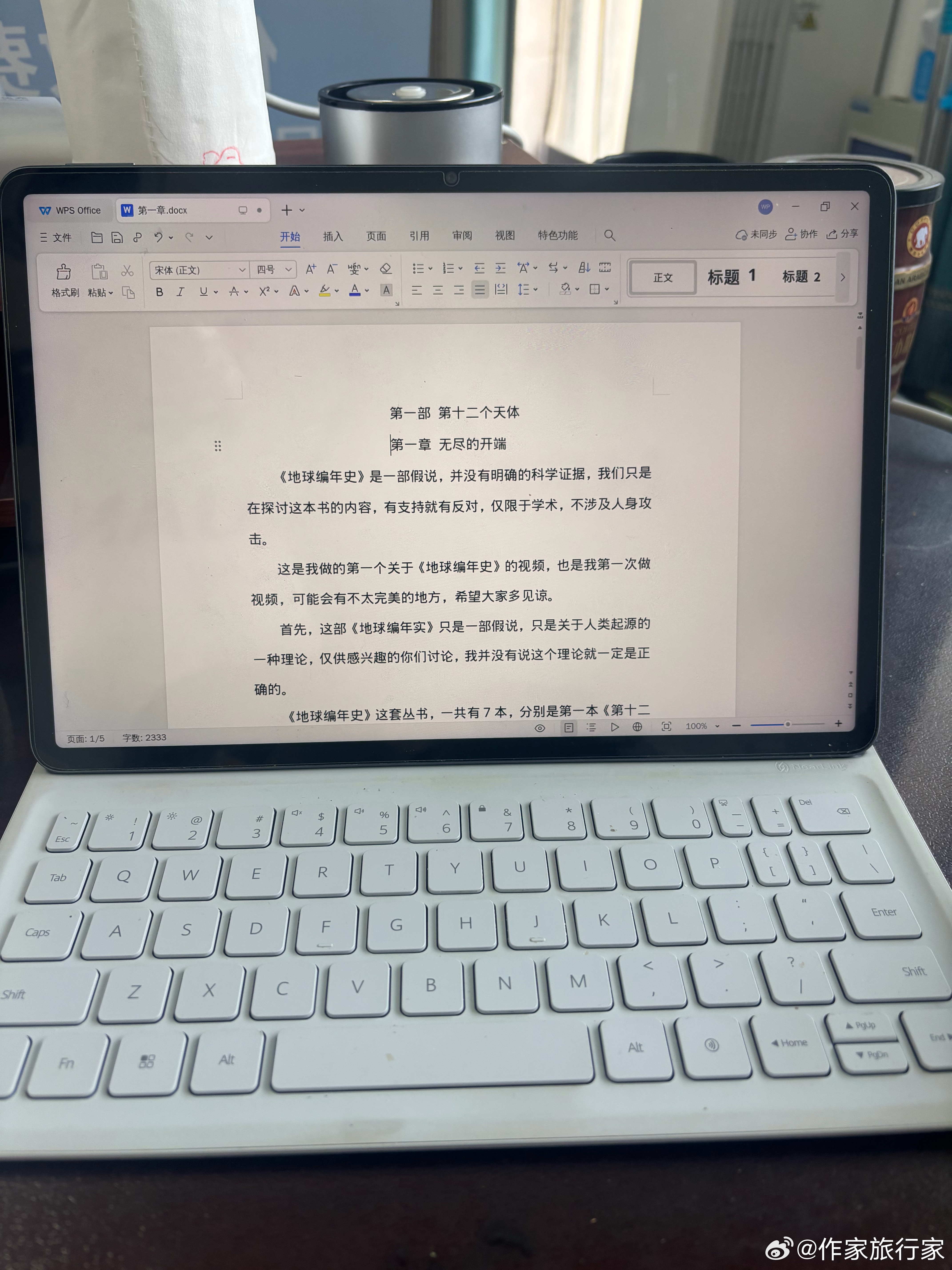 人这一生总要找点感兴趣的事，我找来找去，决定研究一个理论，西琴先生的《外星生物创