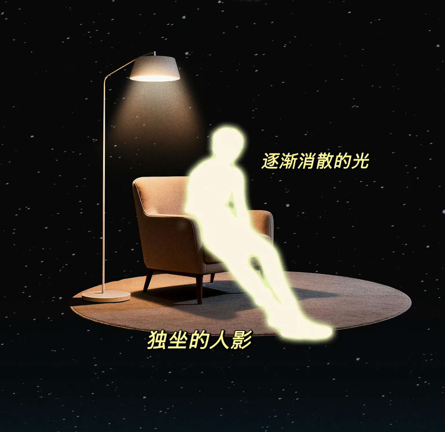 摩登兄弟[超话] 举个爪，求个翻牌啦。。。 《若没有你》我会变成没有安全的人。。