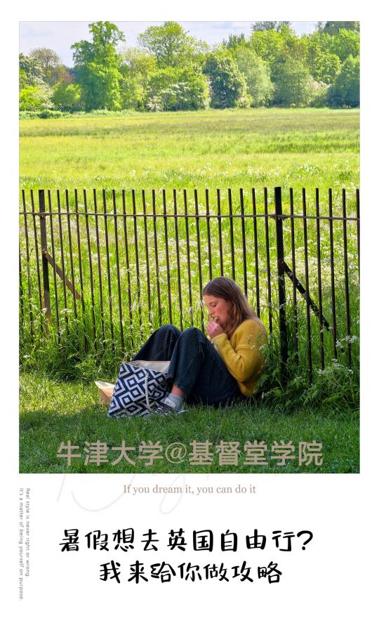 暑假去英国🇬🇧自由行，我开给你做攻略