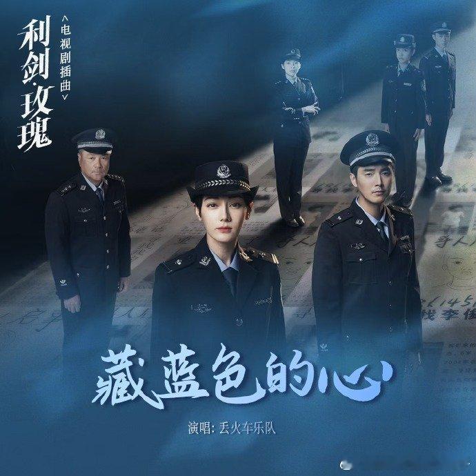 利剑玫瑰收视率连续破2 《利剑玫瑰》用专业的刑侦细节和动人的情感刻画，成功吸引了