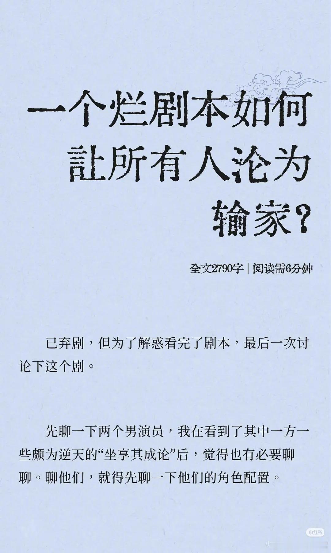 带你了解《月鳞绮纪》主演粉丝在吵什么 