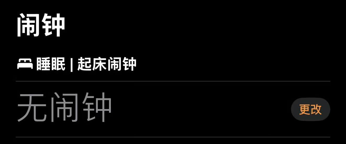 【#苹果闹钟没响#】#苹果闹钟受害者# 10月11日，不少苹果用户吐槽，“周六调