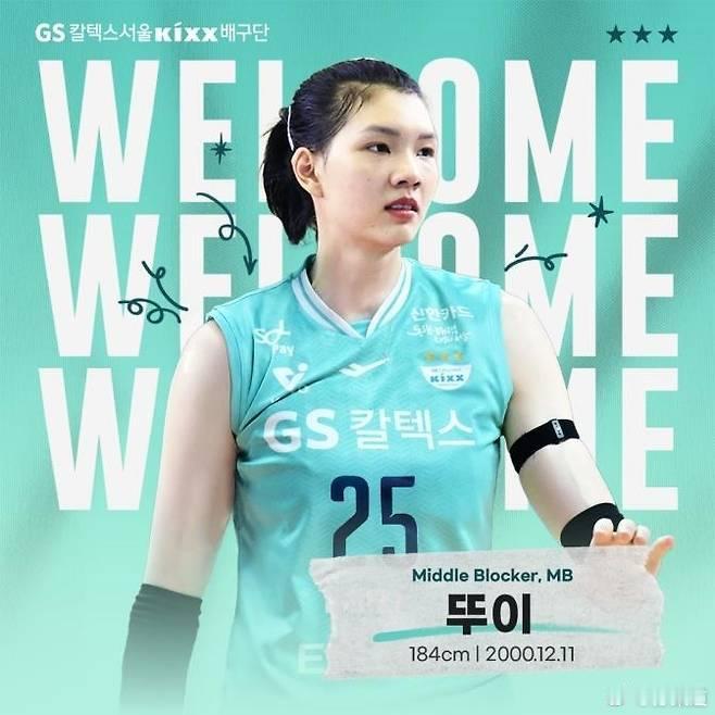 女排  韩国排球 越南国手、24岁的副攻陈氏碧水加盟GS加德士！此前，GS加德士