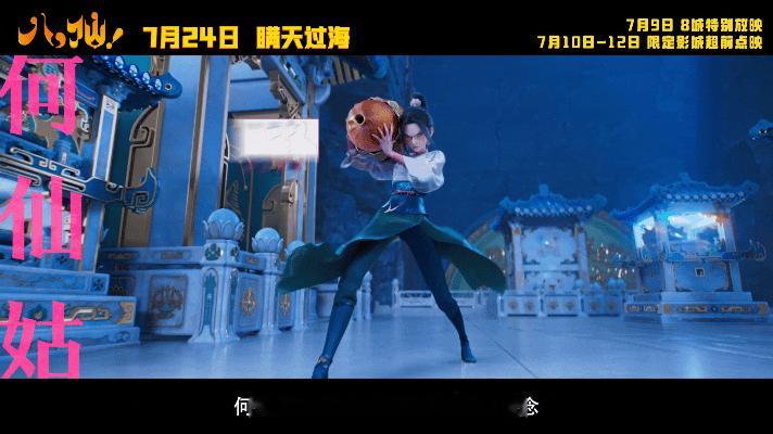 电影八仙美学特辑八仙特别放映开启很难不喜欢《八仙！》的视觉设计，五色国风搭配通透