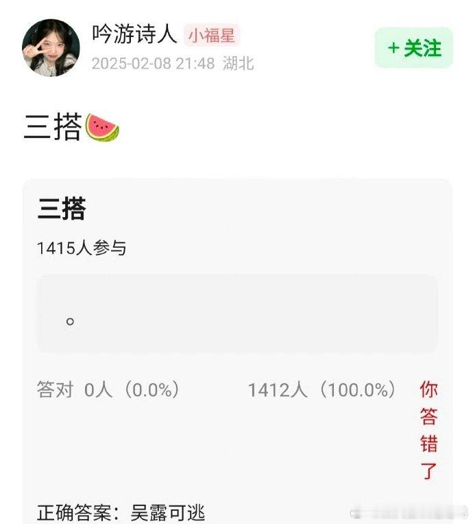 🍉主说吴磊、赵露思即将三搭 有期待的吗 
