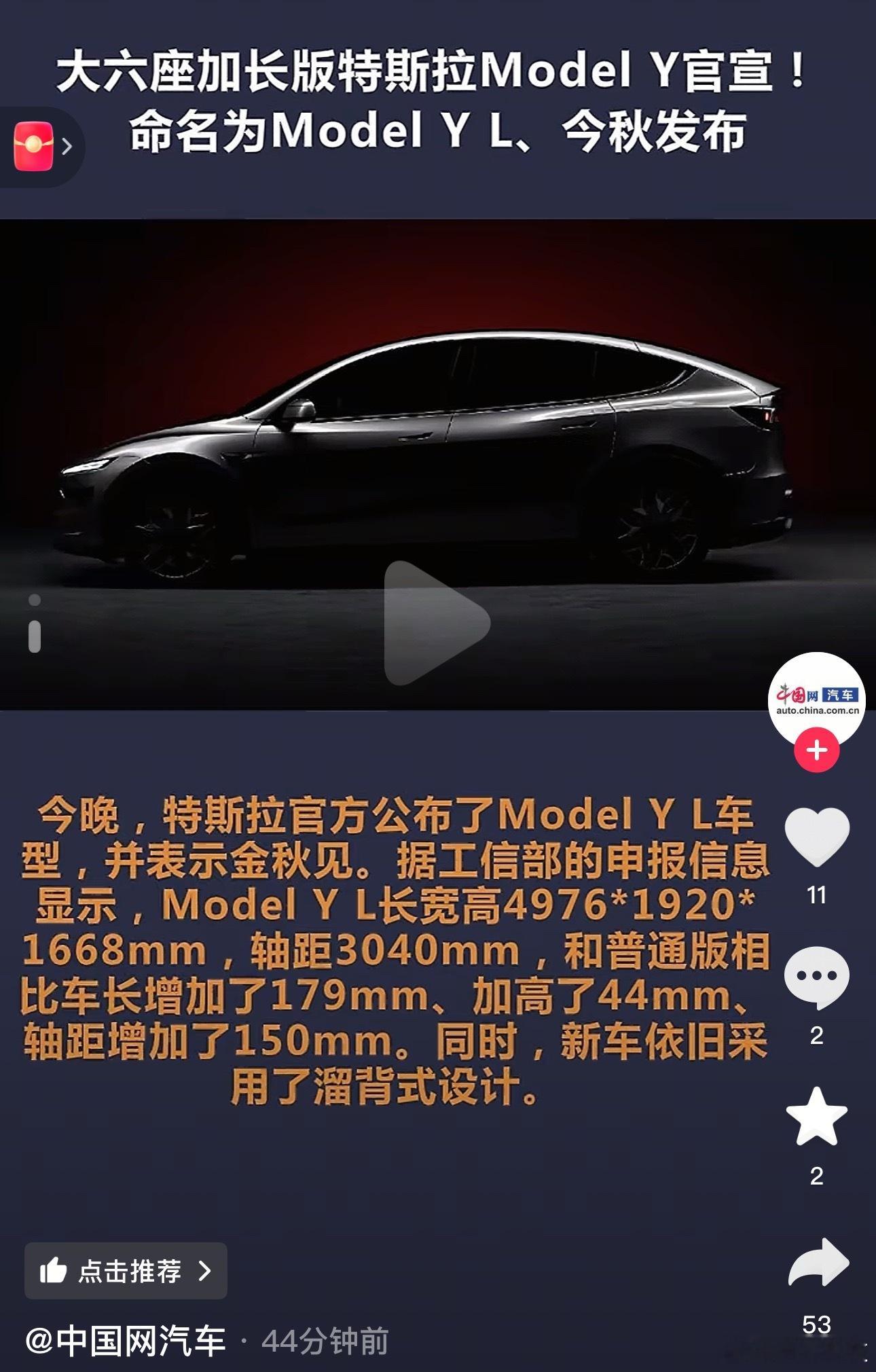 特斯拉modelyl预估售价40万不到五米车长做六座，不敢想象后排空间能让人舒服