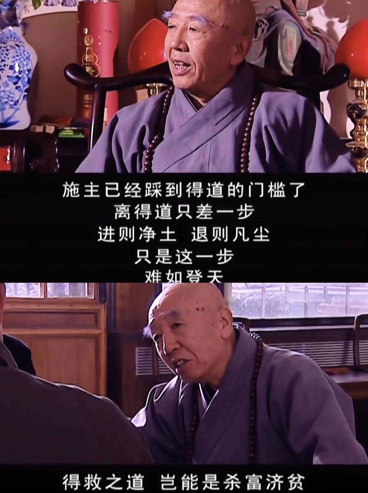 《天道》丁元英五台山求道，大师一句“大爱不爱”点透本质。

丁元英布局，并不是简