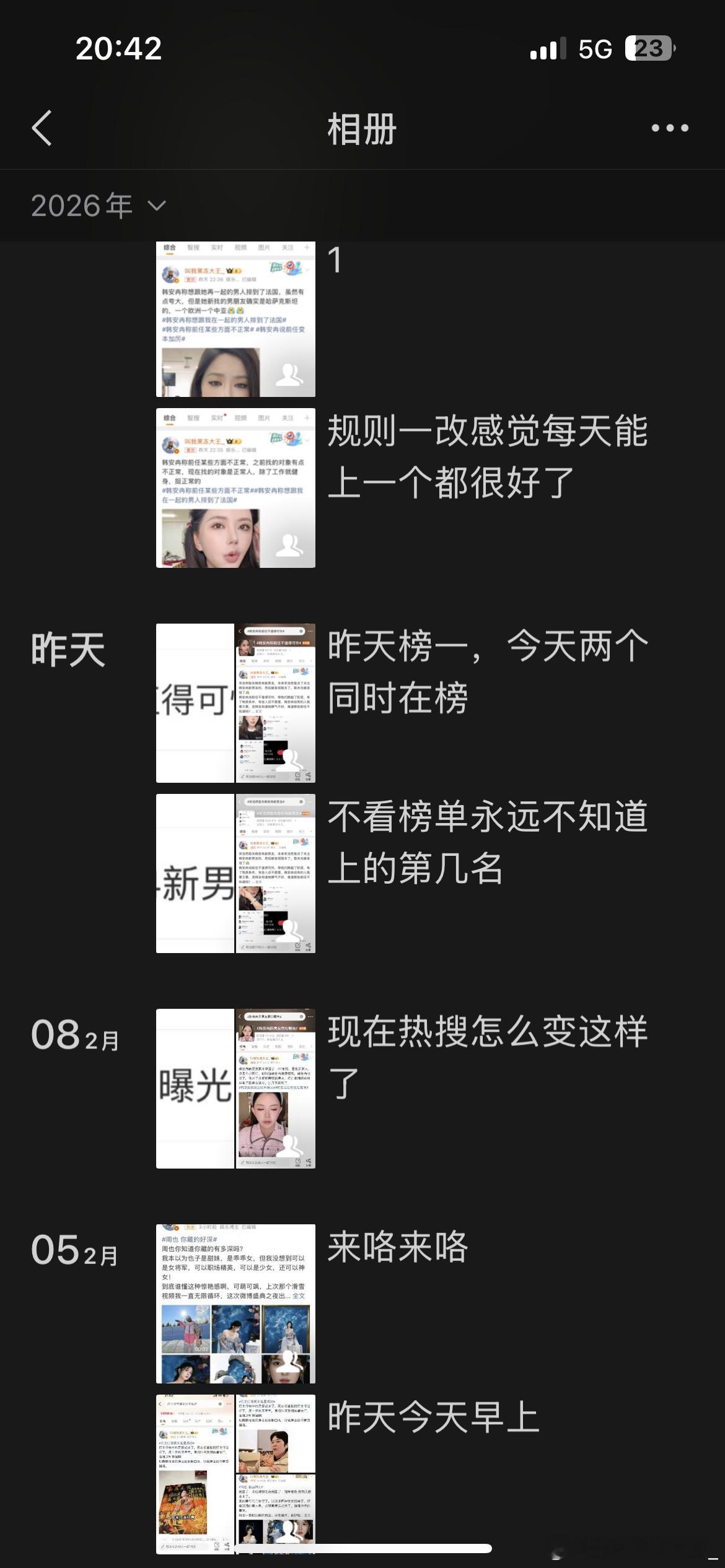 小尼玛天天说我蹭，我除了接点单子就自己做做rs了，内娱都多久没发了，自己粉丝干的