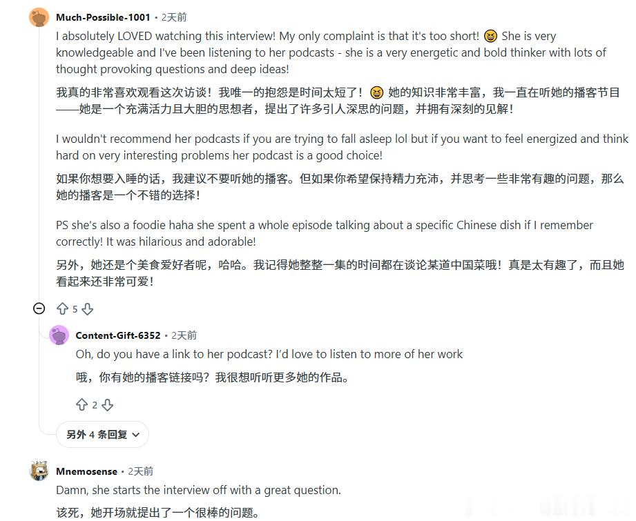 小宇宙fm 播主仲树在7月30日采访诺兰的播客火了。除去问题本身，外面的网友评论
