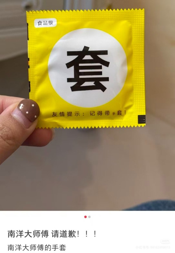 包装设计被指“性暗示”？烘焙品牌南洋大师傅回应