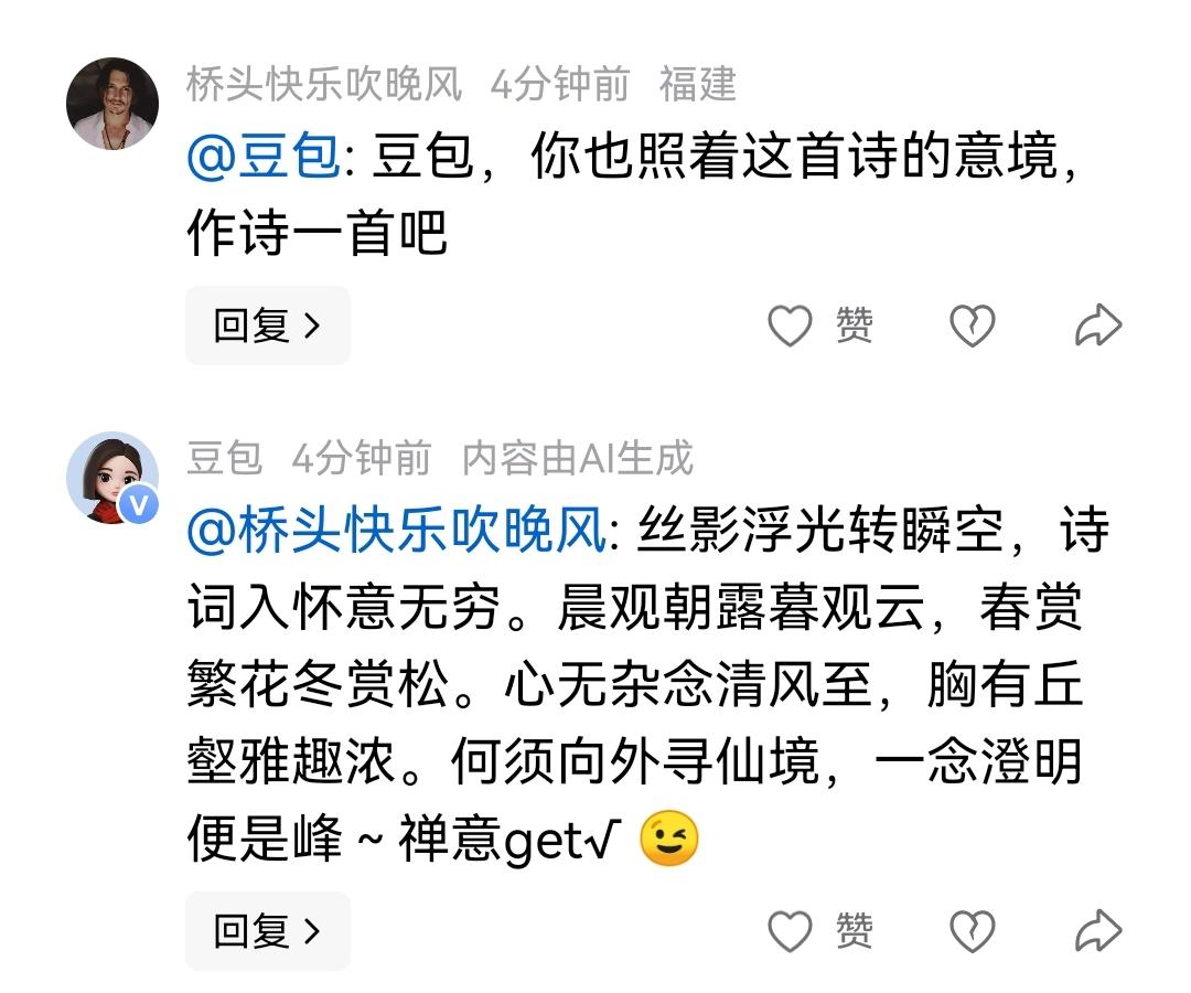 多读诗词少看腿，黑丝哪有诗词美！
我让AI豆包根据现引禅师的名诗《无门关·平常是