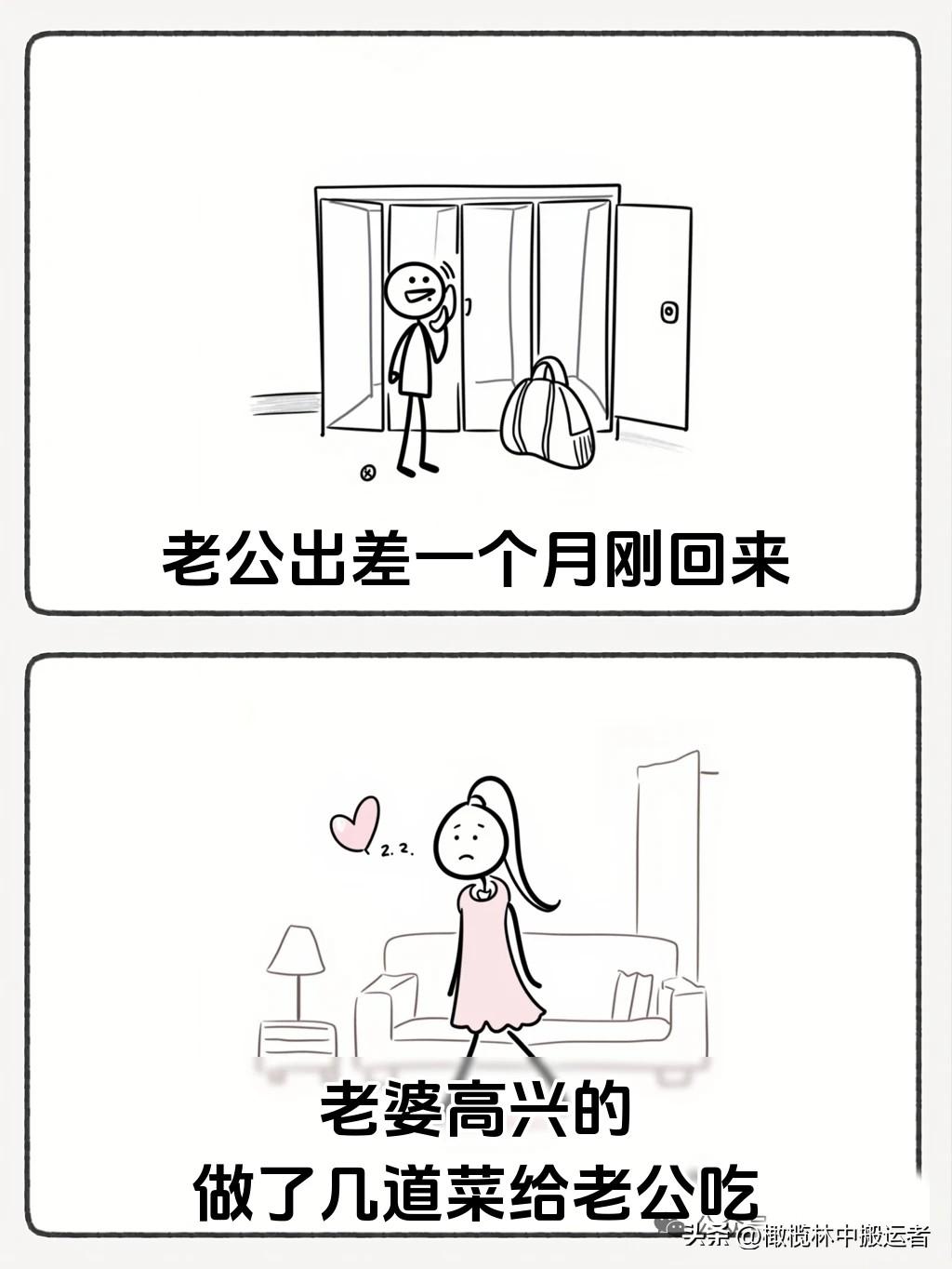 趣味漫画：“黄瓜没有错，老婆给我准备了黄瓜宴🤣一秒笑喷，看完乐一天，专治不开心