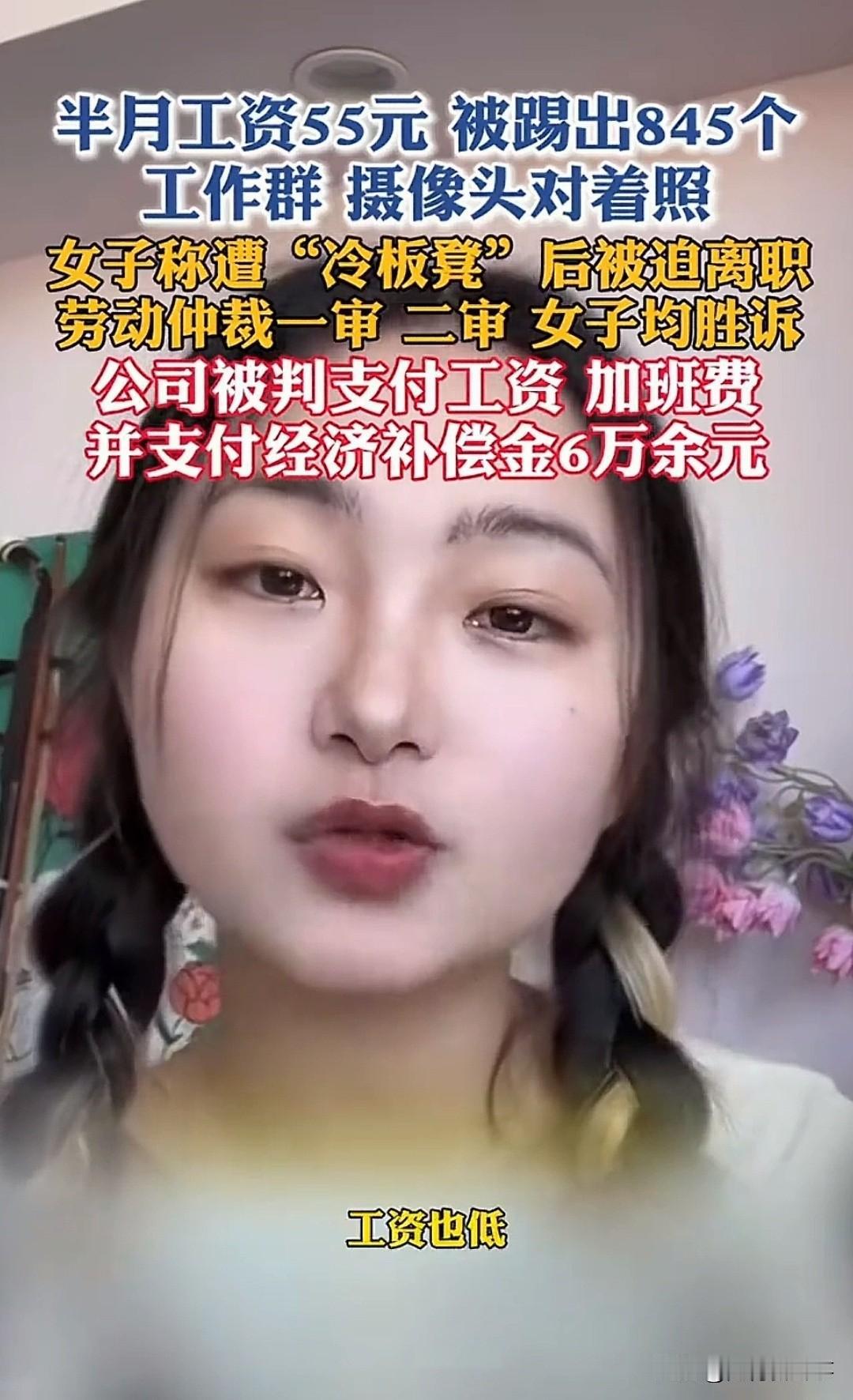 实在太欺负人！一女子6年里在公司加了845个工作群，置顶128个。她朋友圈签名写