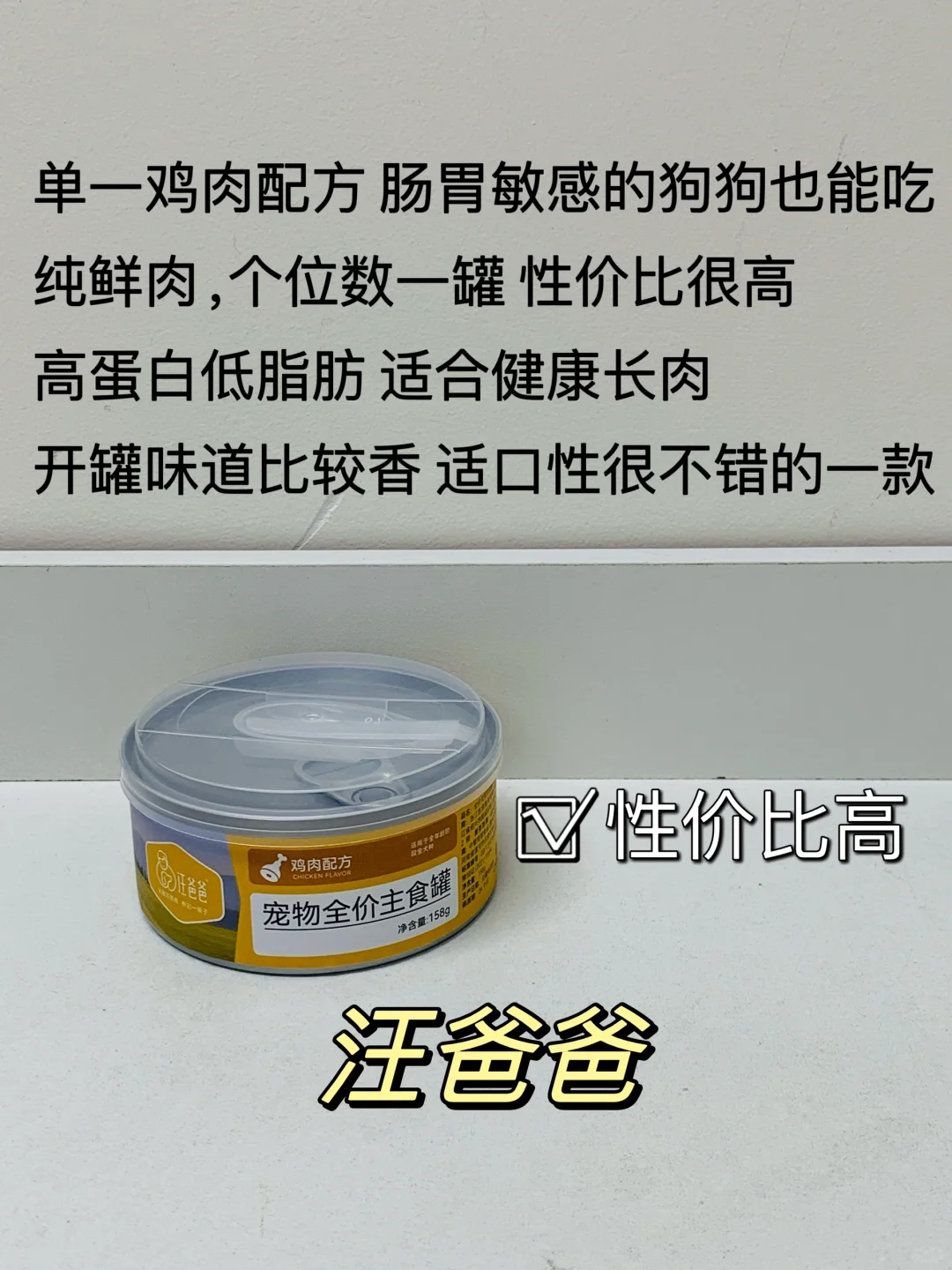 说实话：养狗人双十一应该买罐头|平价自用