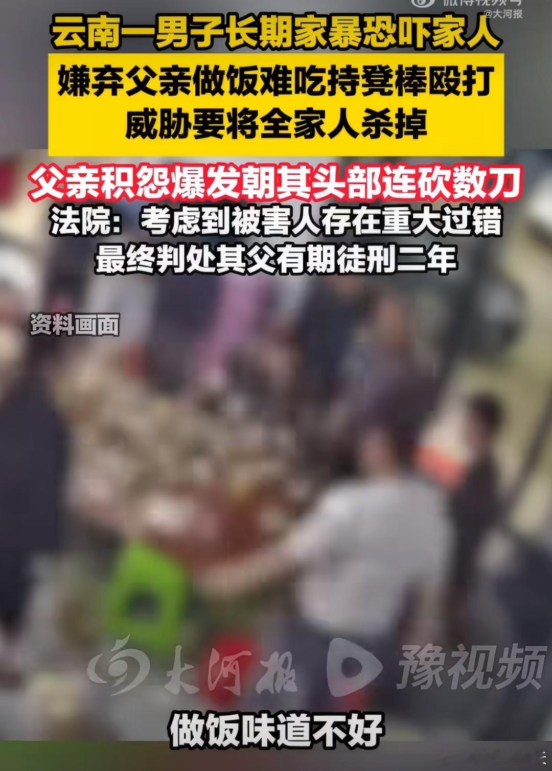 儿子因饭菜不合口殴打父亲扬言要灭门儿子因为饭菜不合胃口殴打父亲还扬言要灭门，这样
