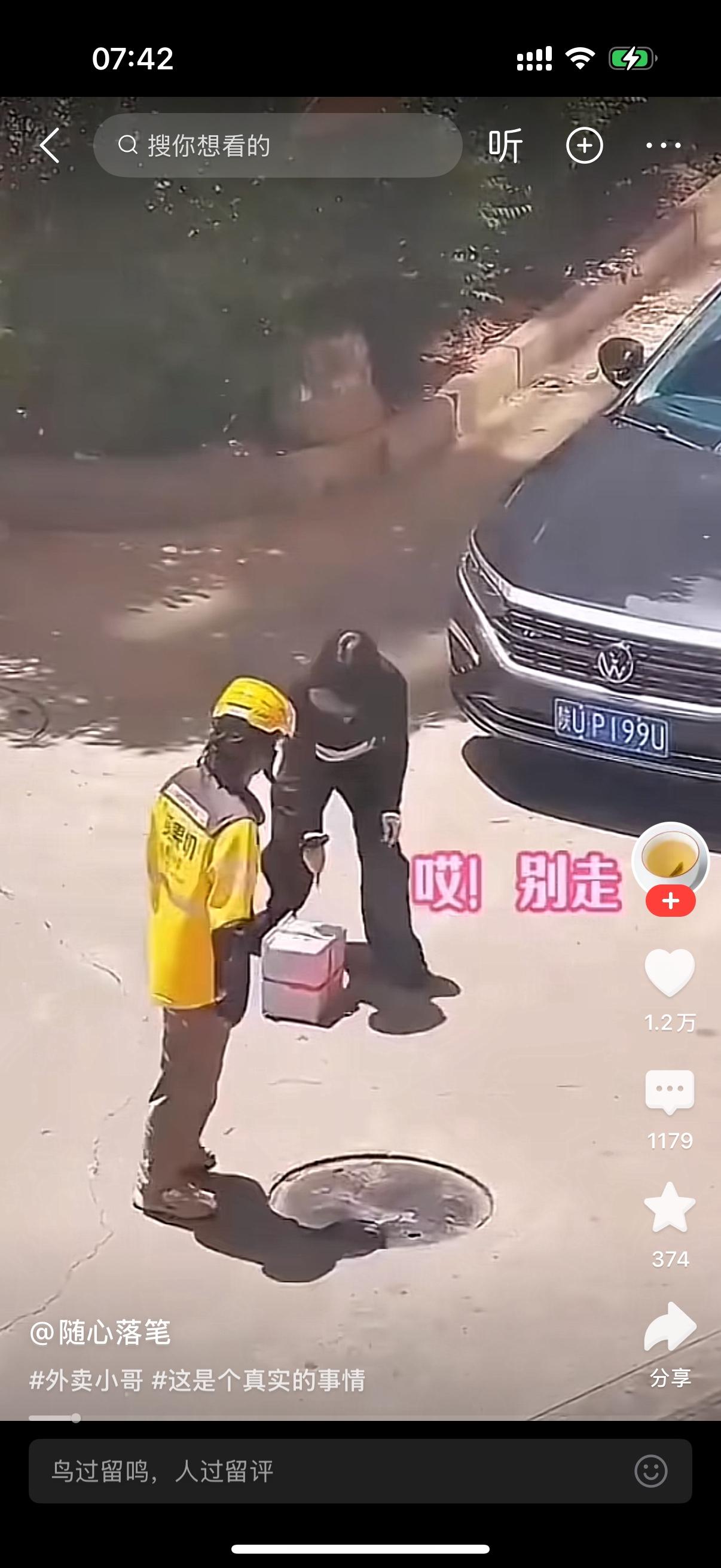 外卖小哥送来蛋糕。女子没接住，蛋糕摔碎了。女子叫住小哥，哎，别走。蛋糕摔碎了，你