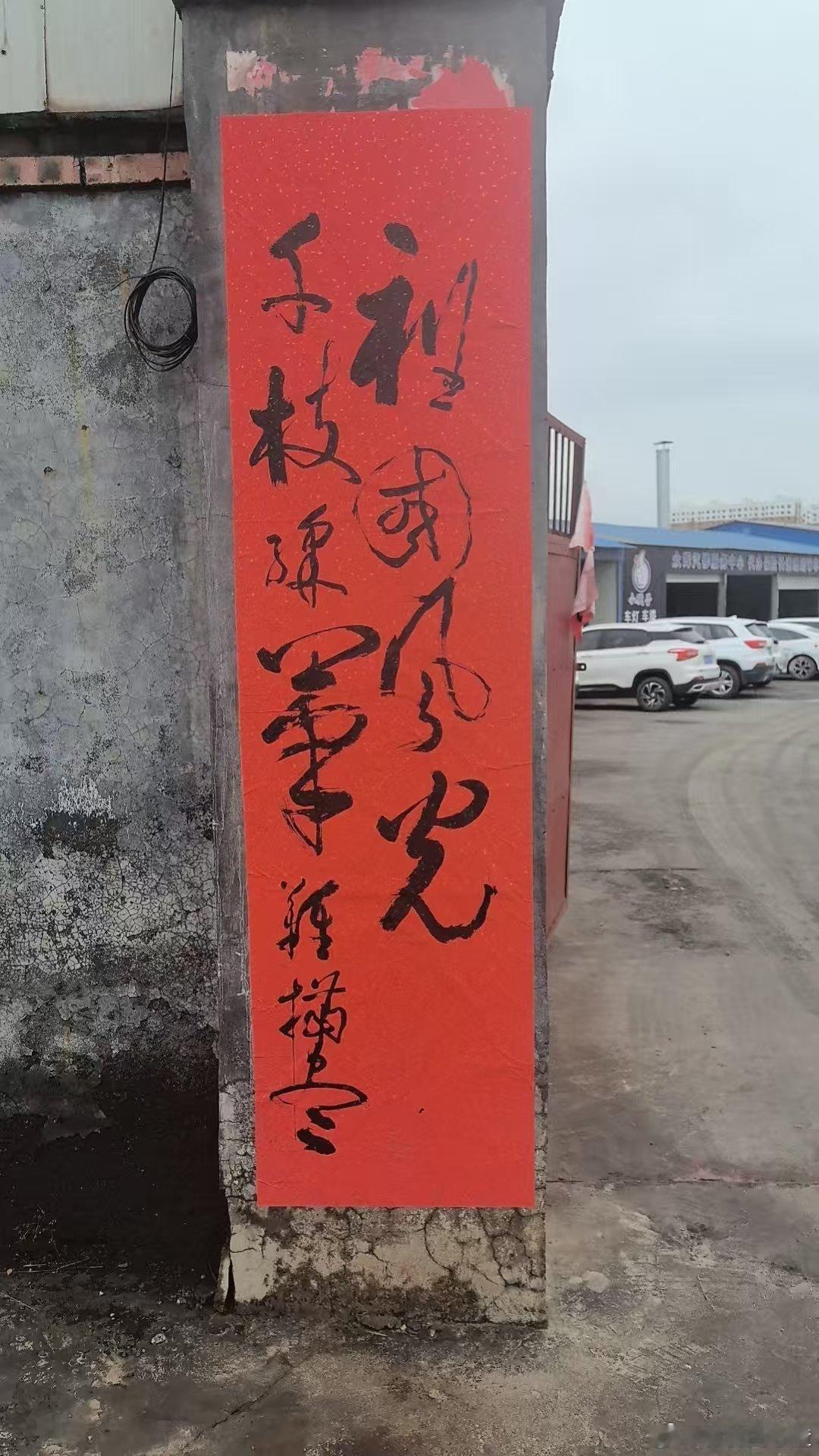 书法名家微博大展上联:万副歌喉唱不完神州美景，下联:千枝彩笔难描尽祖国风光。 ​