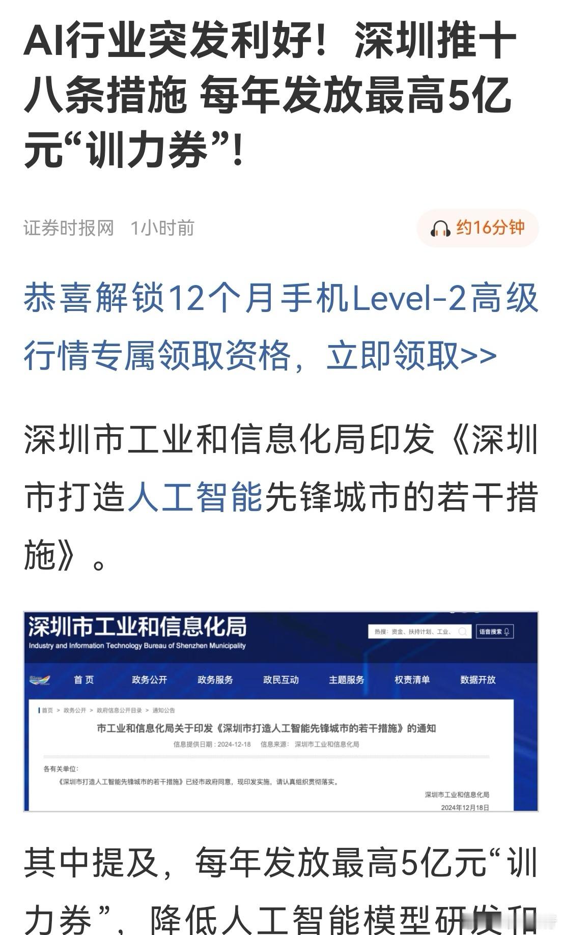 有两大利好！一个农业种植，尤其玉米培育的股票。另一个AI应用，人工智能未来应用面