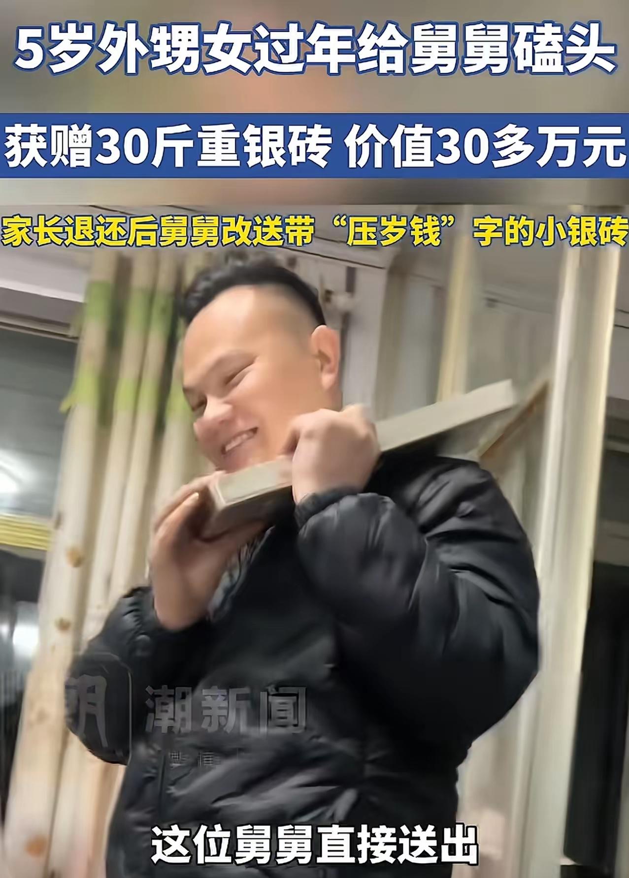 “这位舅舅火了！”山东临沂，男子醉酒后，逗5岁外甥女，你要给舅舅磕头，舅舅就给块