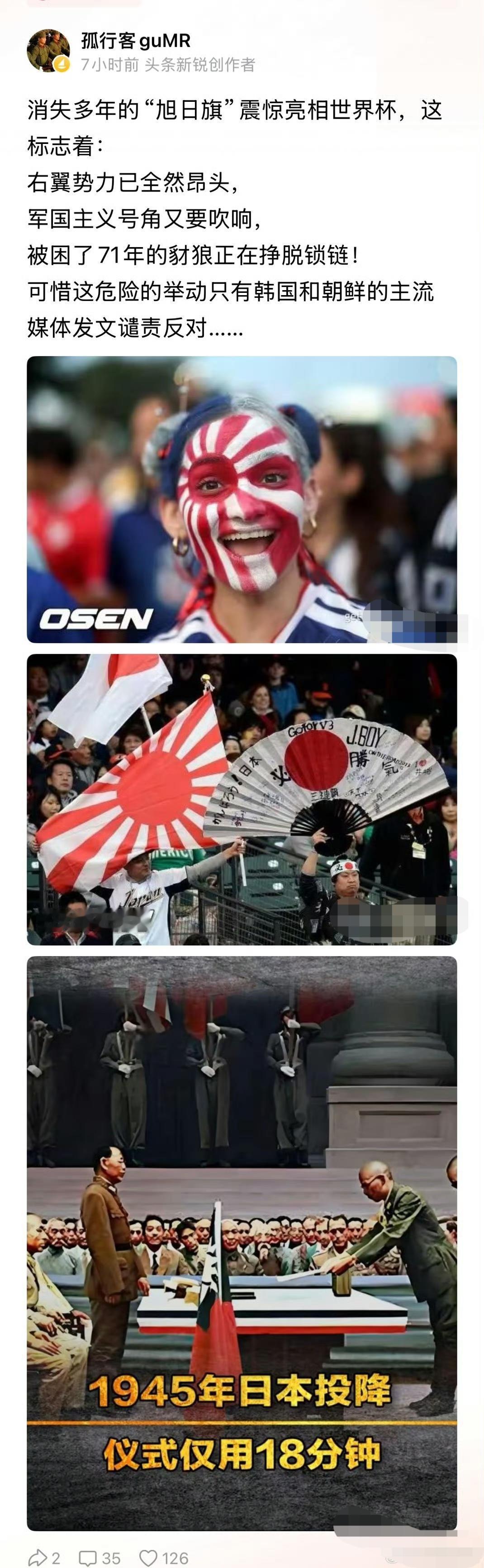 二战的轴心国已经复活了。善良的人们，万勿掉以轻心。