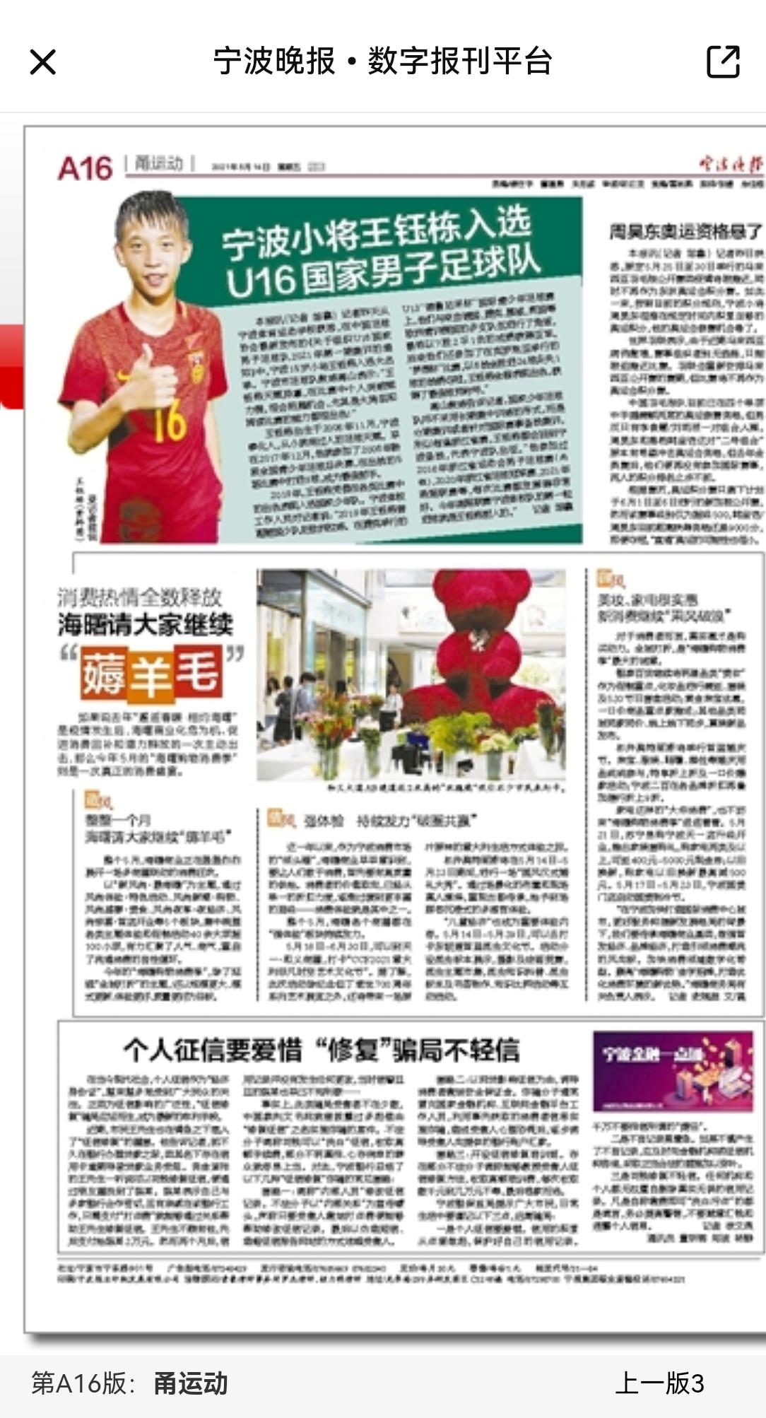 2006年11月出生的王钰栋，是继武磊之后，中国足坛最有天赋的球员，希望之星。